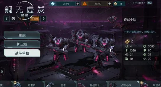 舰无虚发:暗星好玩吗？深度解析游戏特色与玩法亮点介绍