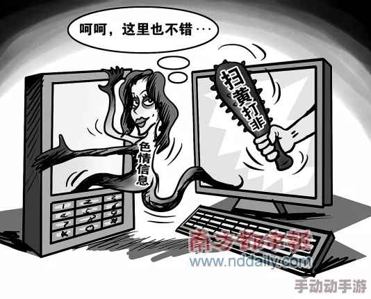 色一情一乱一伦黄指的是网络上一些不健康的成人内容及相关话题