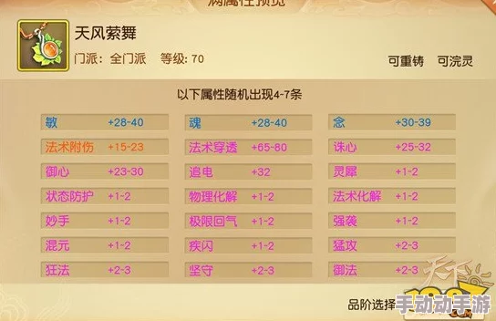 天下手游70级弈剑云麓角色装备选择方向及属性搭配策略指南