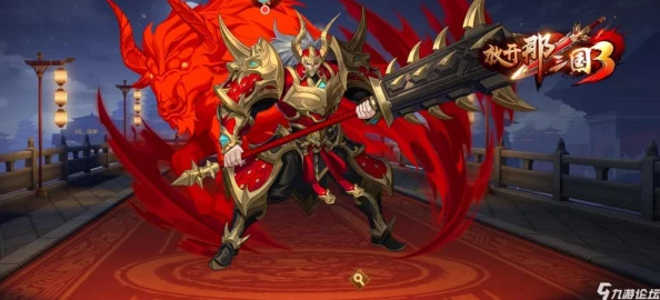 深度解析《放开那三国2》文丑武将：技能特效与属性搭配全攻略