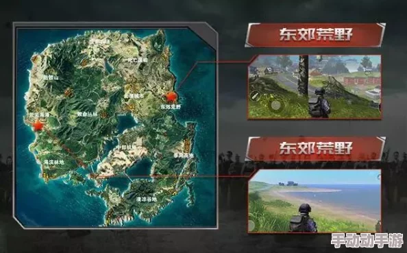 光荣使命手游安全区位置全览及缩小时间详解指南