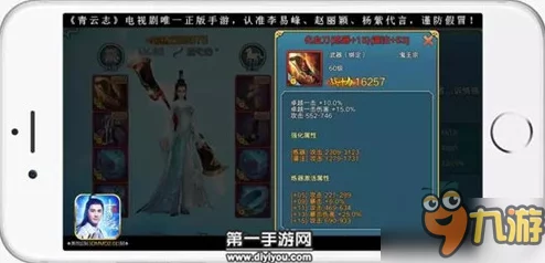 《青云志手游》全面剖析：特殊属性详解与高效攻略指南