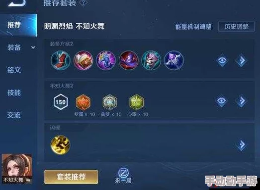 王者荣耀不知火舞高端铭文搭配、出装推荐及对线玩法深度攻略