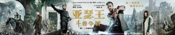 揭秘不思议迷宫永恒王座：石中剑快速拔出技巧与策略详解