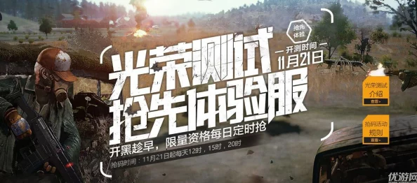 光荣使命手游官方预约地址及激活码获取方法全攻略