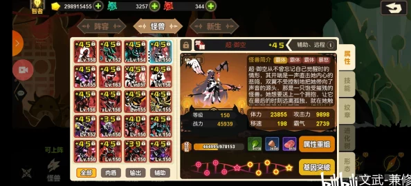 超进化物语幻系最强阵容选择攻略：如何巧妙搭配打造顶级战斗组合