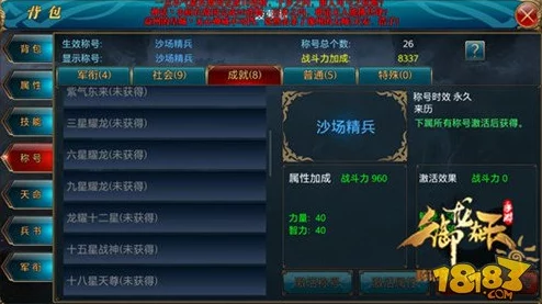 御龙在天手游深度攻略:装备将魂高效抽取技巧与全面附魔方法分享 御龙在天手游深度攻略:装备将魂高效抽取技巧与全面附魔方法分享