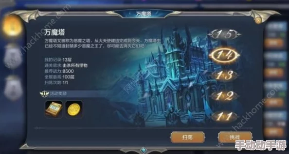 奇迹觉醒万魔塔副本深度攻略：剑士职业高效通关技巧与策略解析