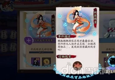 阴阳师玩家攻略:白狼现世任务详解,寻找式神信物扫描图片技巧与分享 阴阳师玩家攻略:白狼现世任务详解,寻找式神信物扫描图片技巧与分享