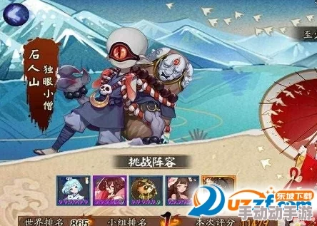 阴阳师攻略：少林寺秘境挑战，鬼王帚神高效通关阵容详细介绍