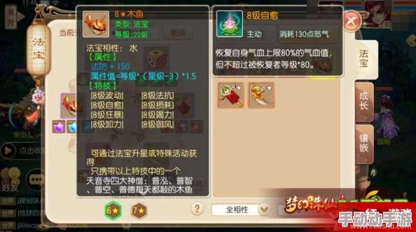 《青云志手游》深度解析：红色法宝天琊剑属性全介绍与实战应用