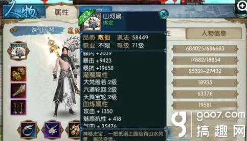 《青云志手游》深度解析：红色法宝天琊剑属性全介绍与实战应用