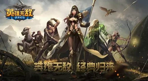 英雄无敌战争纪元：深度解析联盟玩法，探索多样策略与互动新花样