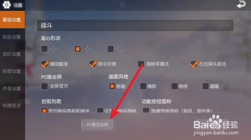 荒野行动高手必备：超级跳按键详细教程，轻松掌握躲避子弹技巧，稳赢战场