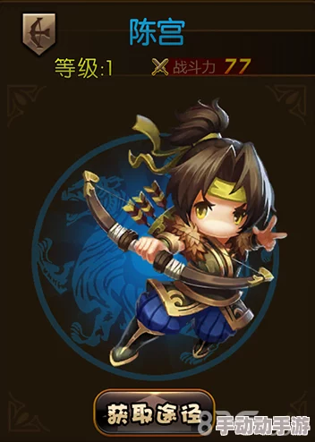 《放开那三国2》深度解析：陈宫武将图鉴全面介绍与技能详解