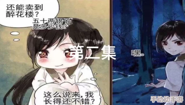 穿越女被各种男人啪h一种虚构的成人向情节设定