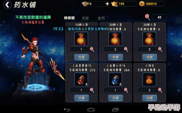 武极天下手游：揭秘刷秘境副本是否需消耗体力及注意事项详解
