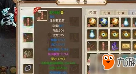 问道手游80级火系武器蔽日扇获取攻略：多种途径助你获得强大装备