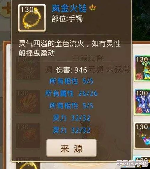 问道手游80级火系武器蔽日扇获取攻略：多种途径助你获得强大装备