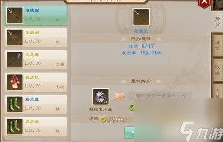 问道手游80级火系武器蔽日扇获取攻略：多种途径助你获得强大装备
