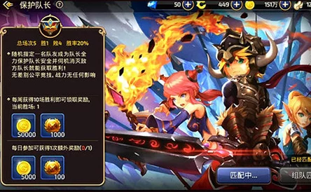 龙之谷手游攻略：保护队长策略解析，玩转4v4组团PK竞技战场