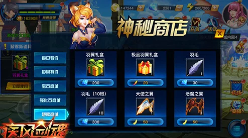 疾风战纪全面攻略：如何高效获得炫酷翅膀，神翼系统强力助力提升战力