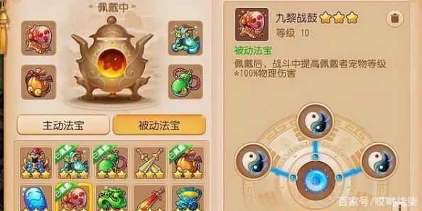 梦幻西游手游深度解析：地府角色法宝搭配，是否应该携带碧玉葫芦？