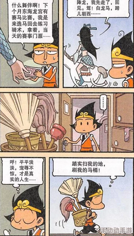 大话西游手游攻略：平民玩家组建野队挑战并成功通关卓越魔王副本
