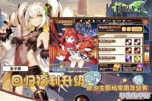 料理次元欧罗巴05关卡打法技巧全解析：如何实现困难模式满星通关攻略