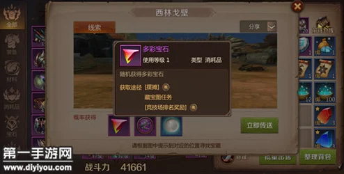 龙腾传世藏宝图获得方法与技巧详解：高效挖宝策略与小窍门指南