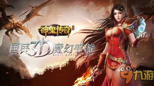 完美端游IP强势崛起，神鬼传奇手游引领潮流：再造移动端经典新篇章