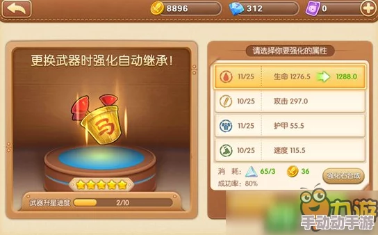 弹弹堂手游深度解析：鸡宝宝武器强化攻略，打造极致战力蛋蛋鸡全指南