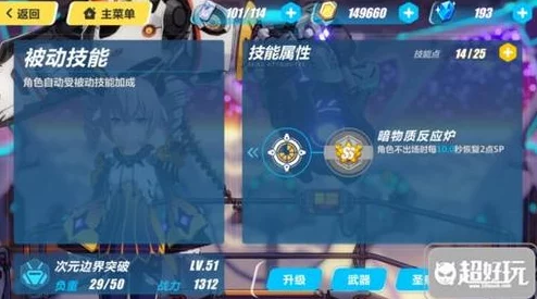 《崩坏3》次元突破技能详解与实战技巧：超全面攻略助你征服难关