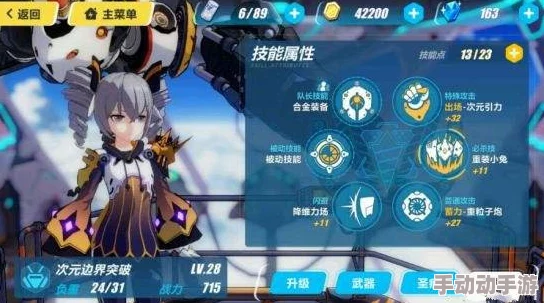 《崩坏3》次元突破技能详解与实战技巧：超全面攻略助你征服难关