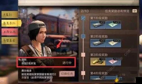 《明日之后》游戏内协议机票获取攻略及官方购买地点详解