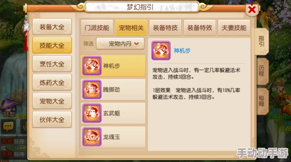 梦幻西游手游八凶法阵调整后技能实战效果全面实测与分析报告