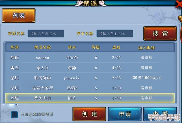 猴哥去哪儿：全面解析帮会系统功能与多样化玩法详细说明