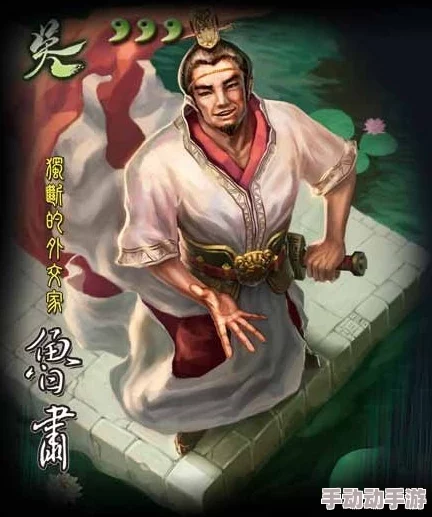 雷鸣三国武将深度介绍：东吴智将鲁子敬（周瑜挚友，赤壁之战的关键谋士）