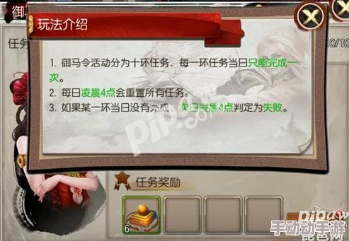 东方不败手游深度解析：御马令的高效使用技巧与策略指南