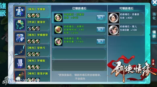 《剑侠情缘手游》完颜襄魂石选择与门派搭配实战攻略详解