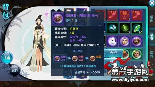 《剑侠情缘手游》完颜襄魂石选择与门派搭配实战攻略详解