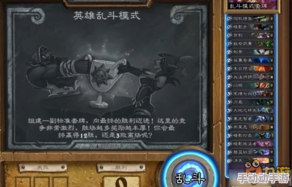 炉石传说乱斗模式揭秘：瓦力拉的小秘密与强力单卡深度介绍攻略