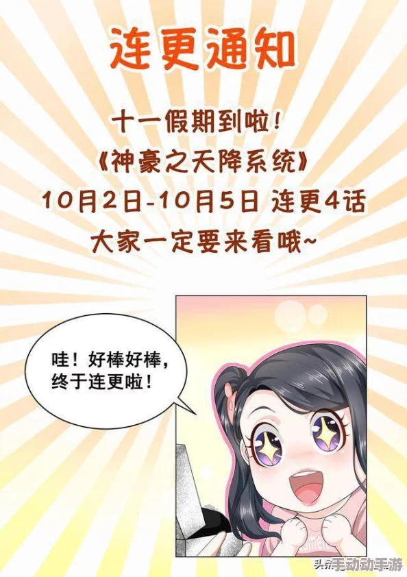 国产一区美女视频神豪之天降系统动态漫画第一季