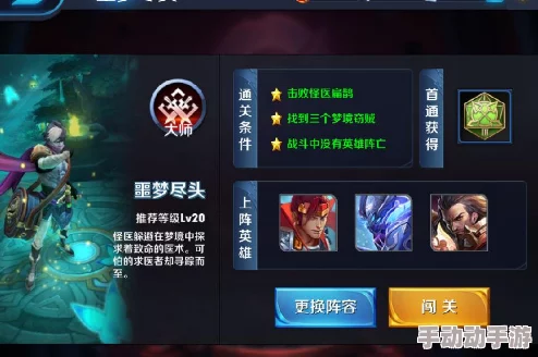 王者荣耀噩梦尽头精英难度打法技巧与全面通关攻略详解