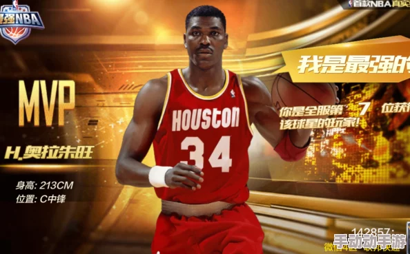 全能球星巅峰对决！最强NBA手游再现传奇：奥拉朱旺VS诺维茨基，谁主沉浮？