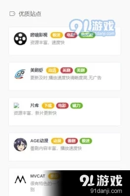 97福利视频精品第一导航提供优质资源一站式服务