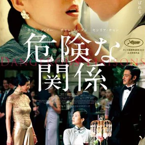 久久精品日日躁精品危险关系2012