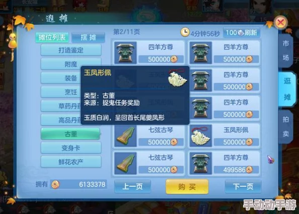 神武3手游古董用途及赚钱攻略：揭秘古董坑的作用与高效盈利技巧