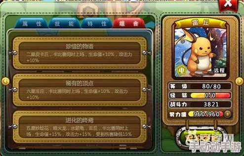 宠物小精灵战力提升攻略：如何更换高品质高等级精灵以增强实力