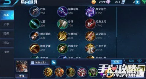 王者荣耀S6赛季大乱斗模式：揭秘最强曹操铭文搭配攻略